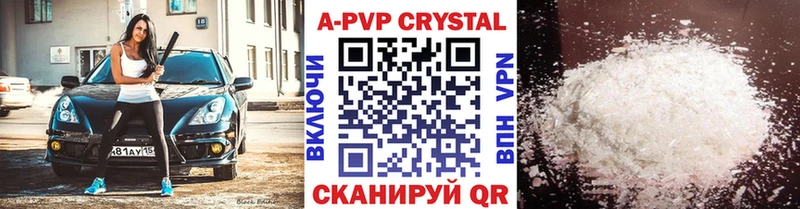 А ПВП крисы CK  Купить закладки  Долинск 