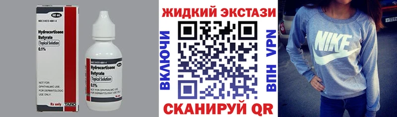 БУТИРАТ жидкий экстази Купить Долинск