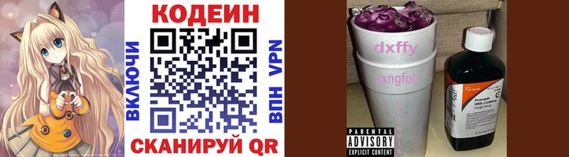 Codein Purple Drank  Купить закладки  Долинск 
