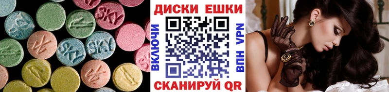 Купить где Долинск Ecstasy диски