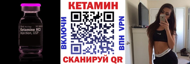 Купить где  Долинск  КЕТАМИН VHQ 
