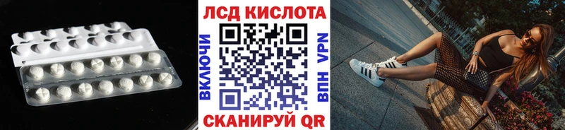 Купить Долинск Лсд 25 экстази кислота