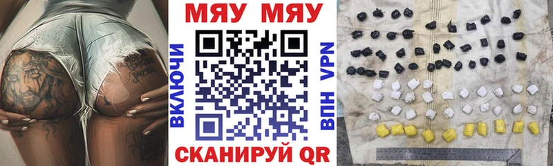 Мефедрон мяу мяу Купить где Долинск