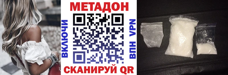 Метадон methadone  Купить где  Долинск 
