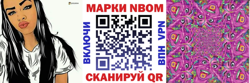 Марки 25I-NBOMe 1,5мг Долинск